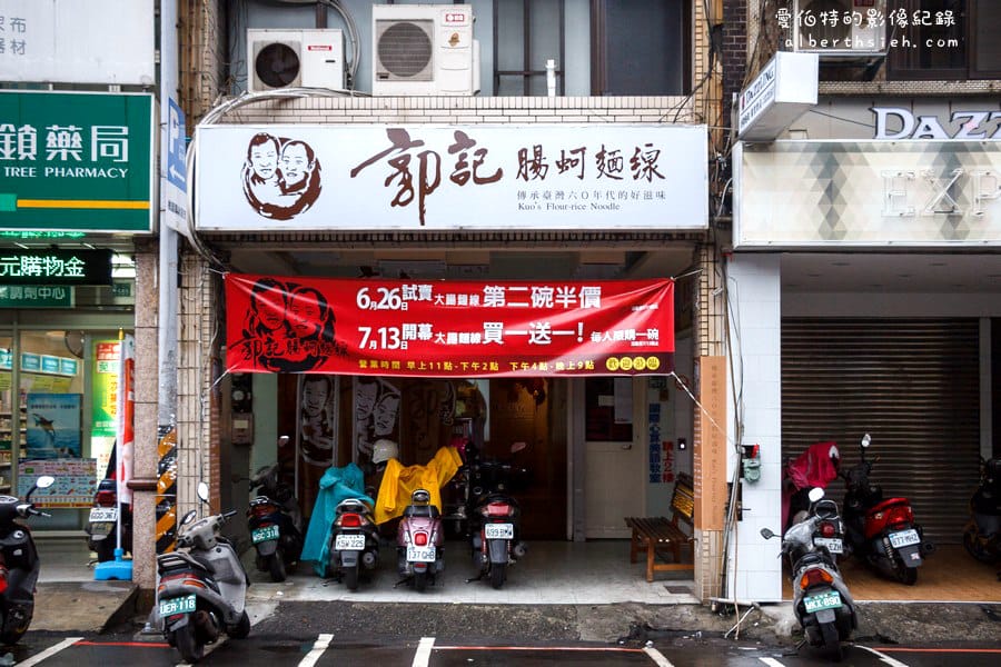 桃園區．郭記腸蚵麵線（海邊純樸60年代的好滋味）