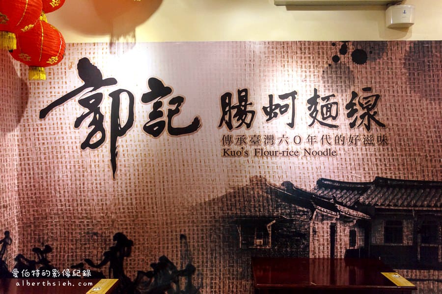 桃園區．郭記腸蚵麵線（海邊純樸60年代的好滋味）