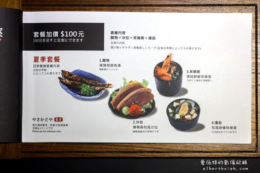 八坂丼屋．桃園遠百美食（日式丼飯料理大集合多樣化的選擇）