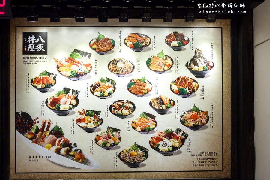 八坂丼屋．桃園遠百美食（日式丼飯料理大集合多樣化的選擇）