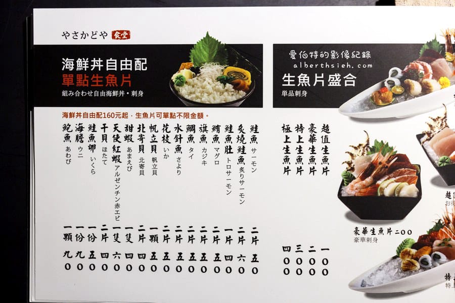 八坂丼屋．桃園遠百美食（日式丼飯料理大集合多樣化的選擇）