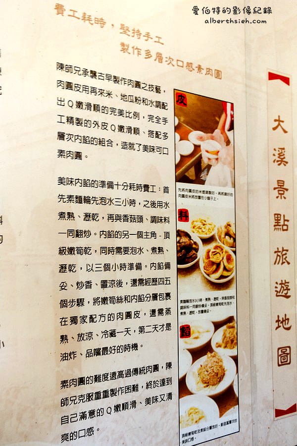 陳師兄素肉圓．桃園大溪美食（外皮Q彈甜醬料的好吃肉圓）