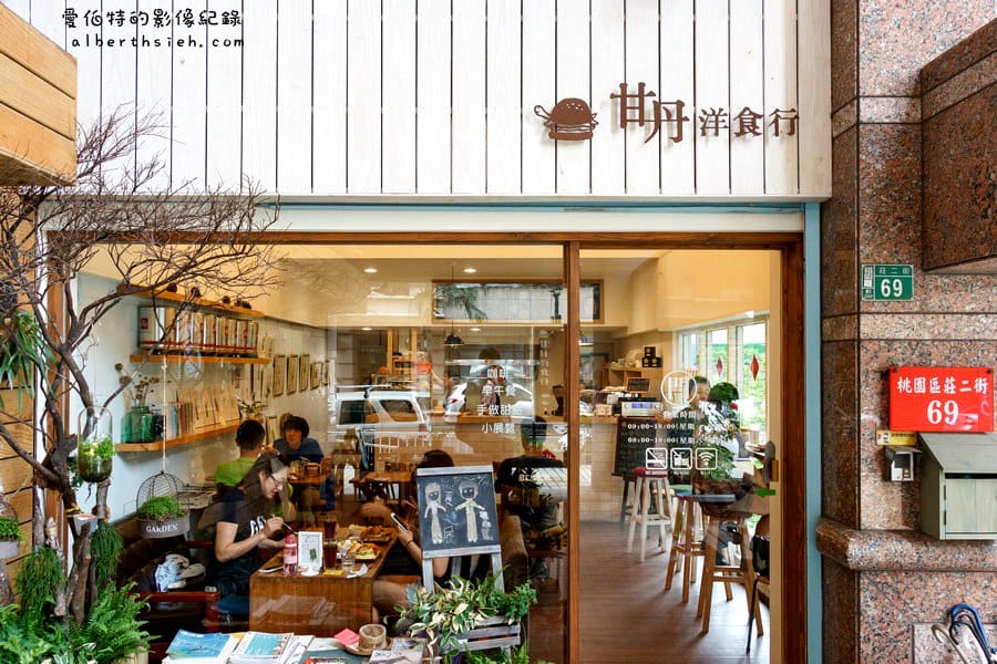甘日洋食行．桃園早午餐（可以放鬆悠閒享受美味的早午餐咖啡廳）
