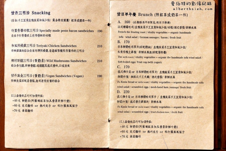 甘日洋食行．桃園早午餐（可以放鬆悠閒享受美味的早午餐咖啡廳）
