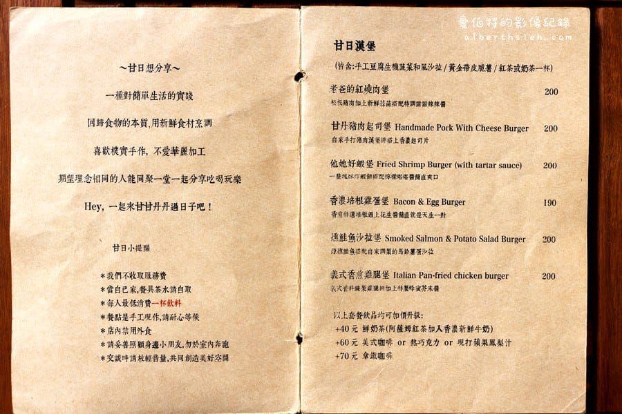 甘日洋食行．桃園早午餐（可以放鬆悠閒享受美味的早午餐咖啡廳）
