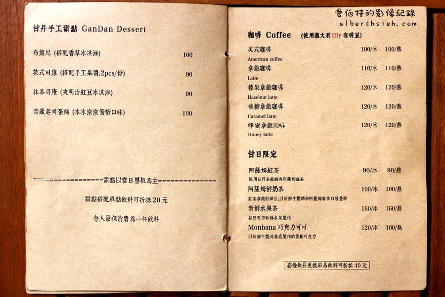 甘日洋食行．桃園早午餐（可以放鬆悠閒享受美味的早午餐咖啡廳）