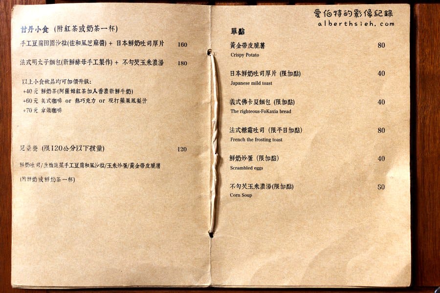 甘日洋食行．桃園早午餐（可以放鬆悠閒享受美味的早午餐咖啡廳）