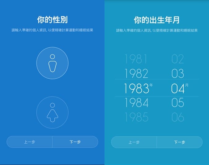 小米．小米手環（可以偵測步數睡眠品質的高CP值運動手環）