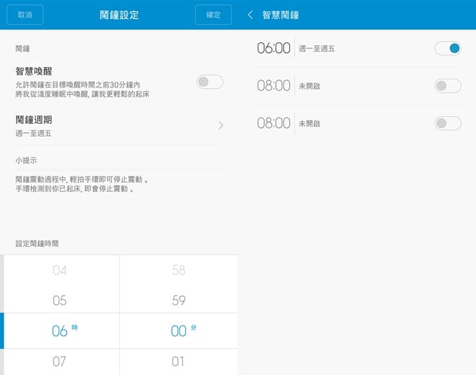 小米．小米手環（可以偵測步數睡眠品質的高CP值運動手環）