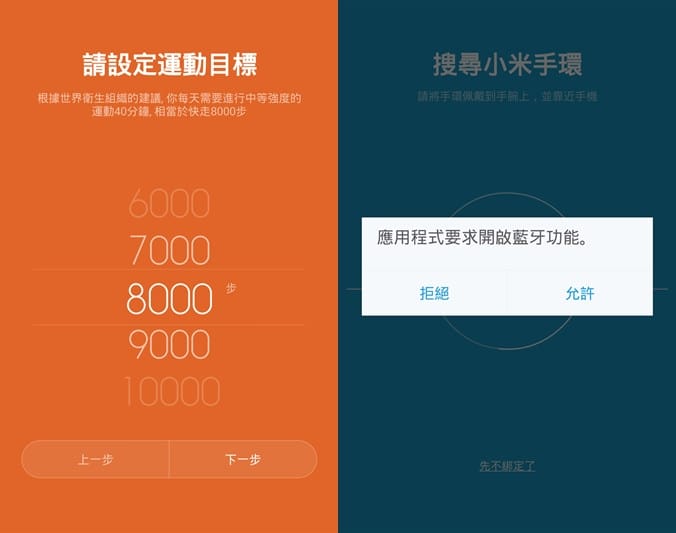 小米．小米手環（可以偵測步數睡眠品質的高CP值運動手環）