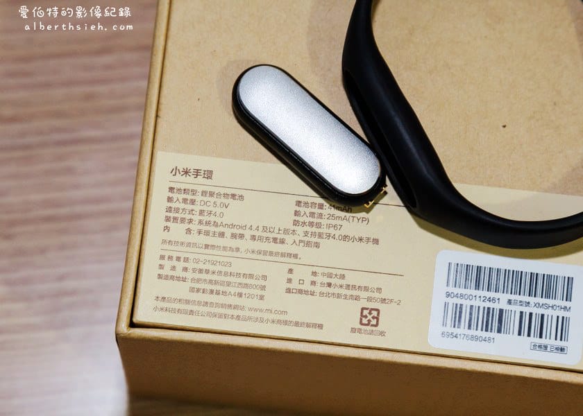 小米．小米手環（可以偵測步數睡眠品質的高CP值運動手環）