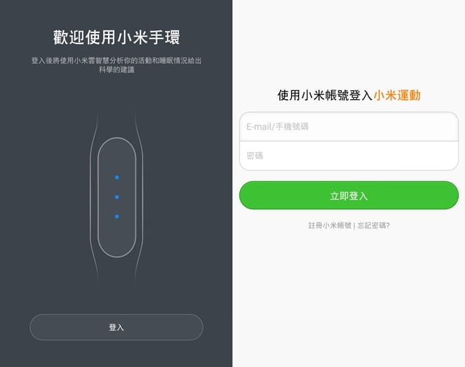 小米．小米手環（可以偵測步數睡眠品質的高CP值運動手環）