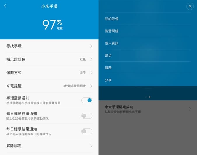 小米．小米手環（可以偵測步數睡眠品質的高CP值運動手環）