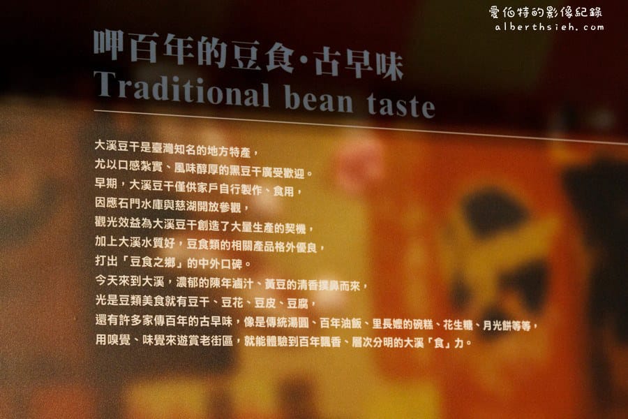 木藝生態博物館：壹號館．桃園大溪景點（日式氛圍的國小宿舍）