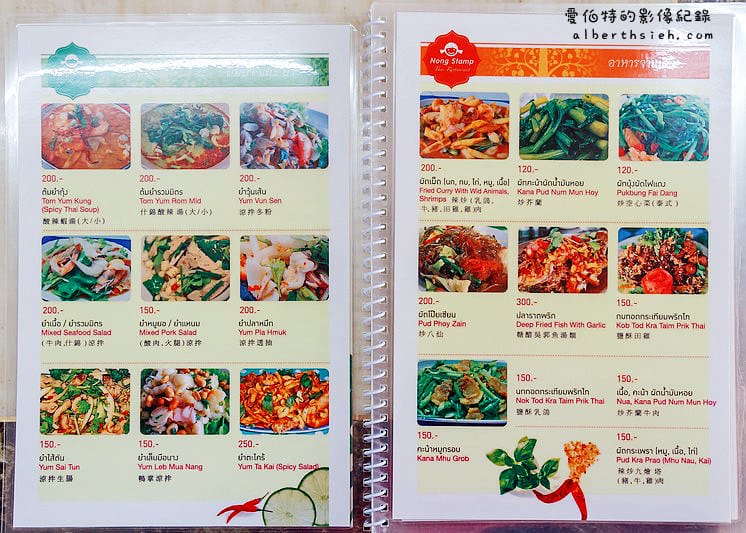 泰式永順小吃店（桃園後火車站傳統美味泰式料理美食）