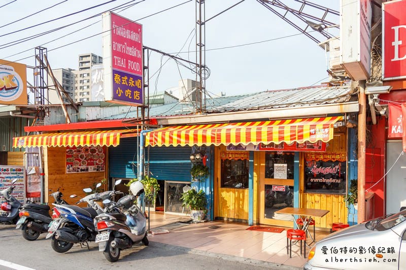 泰式永順小吃店（桃園後火車站傳統美味泰式料理美食）