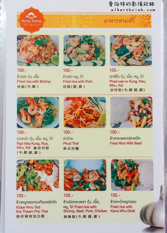 泰式永順小吃店（桃園後火車站傳統美味泰式料理美食）