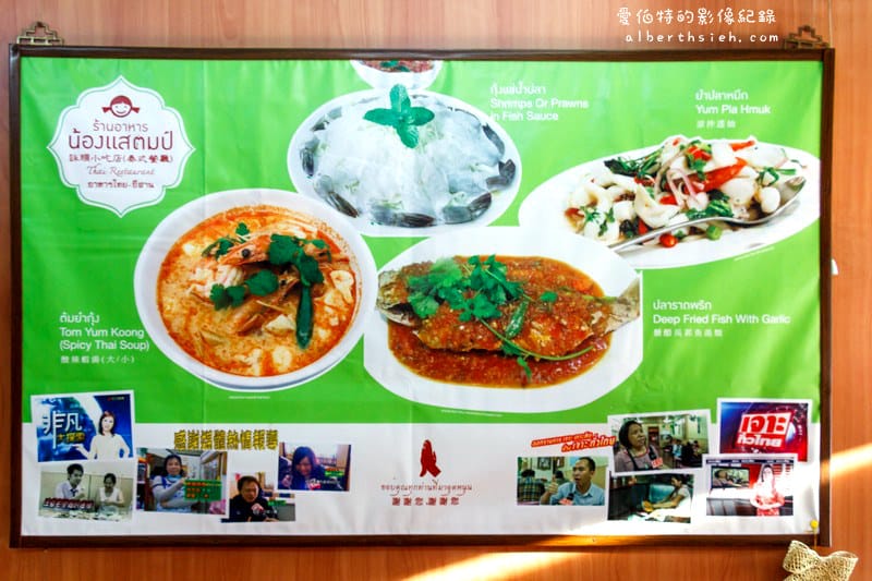 泰式永順小吃店（桃園後火車站傳統美味泰式料理美食）