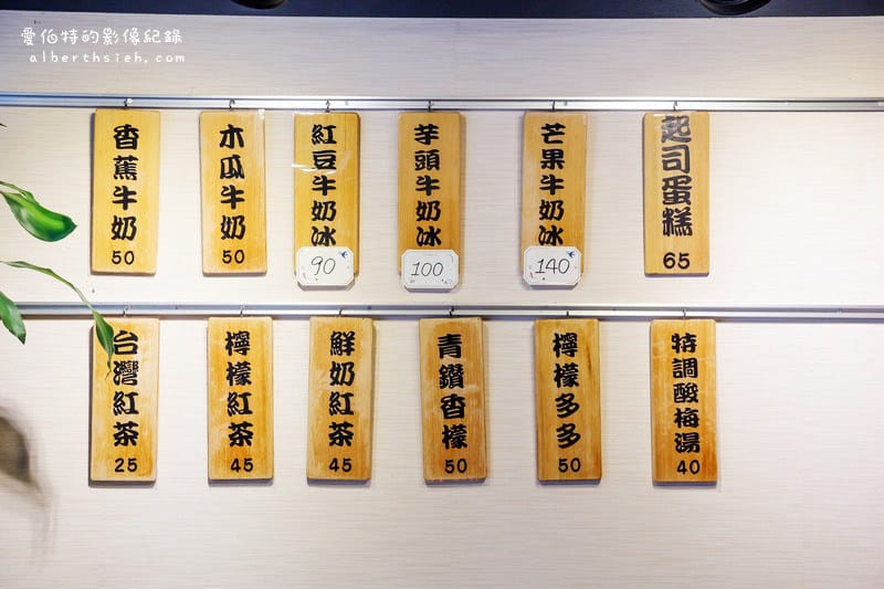 桃園區．Mojo Mojo 魔咒冰品（芋頭冰超綿密好吃而且超大碗）