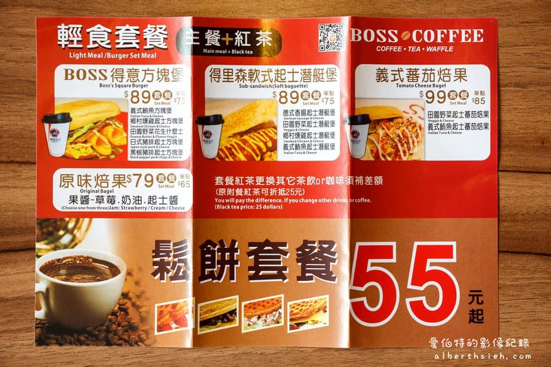 新竹市.BOSS COFFEE (湳雅店)(百元有找的平價午茶店) - 第4張圖 新竹市.BOSS COFFEE (湳雅店)(百元有找的平價午茶店)