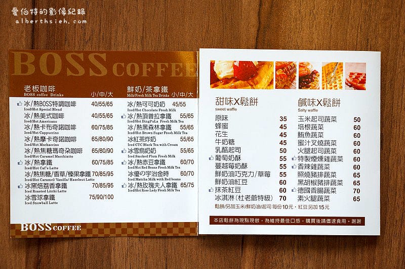新竹市.BOSS COFFEE (湳雅店)(百元有找的平價午茶店) - 第2張圖 新竹市.BOSS COFFEE (湳雅店)(百元有找的平價午茶店)