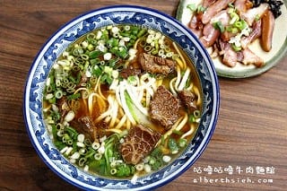 台灣美食．牛肉麵總整理（台式、紅燒、清燉）
