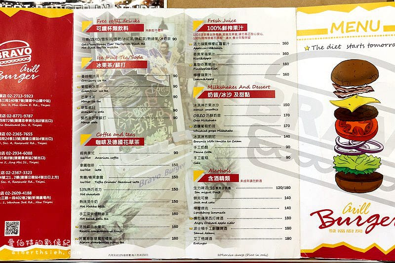 新北市林口．Bravo Burger發福廚房（花生醬跟漢堡的結合還蠻意外的好吃）