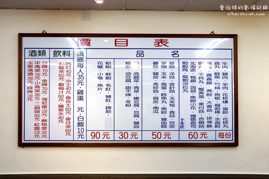 三好美平價自助火鍋．桃園八德美食（食材新鮮物美價廉的石頭火鍋）