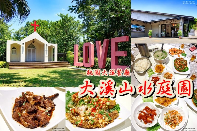 桃園大溪小旅行一日遊（享樂好趣桃，桃源豐彩之旅）