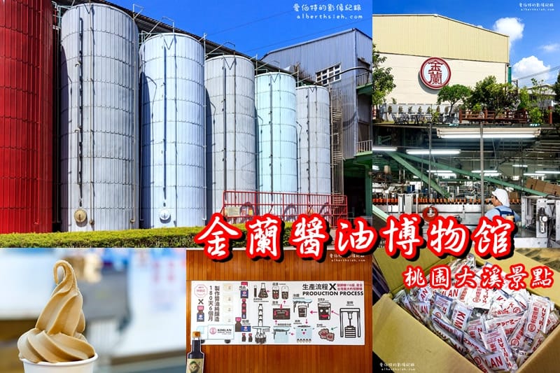 桃園大溪小旅行一日遊（享樂好趣桃，桃源豐彩之旅）
