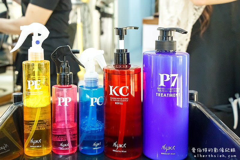 新竹市．漾Beauty house（還原蛋白質技術搭配冰潤護髮機進行染護髮）