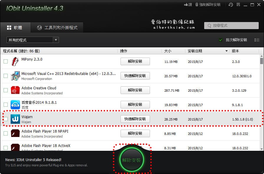 【網頁綁架】Google Chrome 瀏覽器被 Sweet Page 首頁綁架之解決辦法