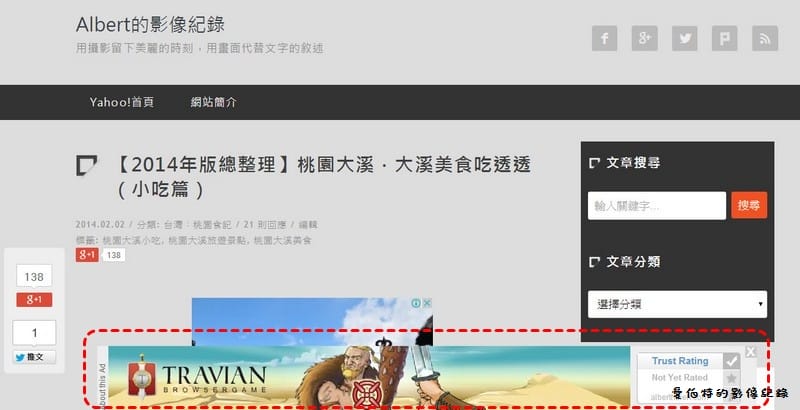 【網頁綁架】Google Chrome 瀏覽器被 Sweet Page 首頁綁架之解決辦法