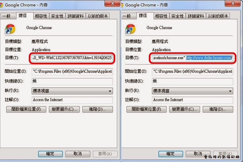 【網頁綁架】Google Chrome 瀏覽器被 Sweet Page 首頁綁架之解決辦法