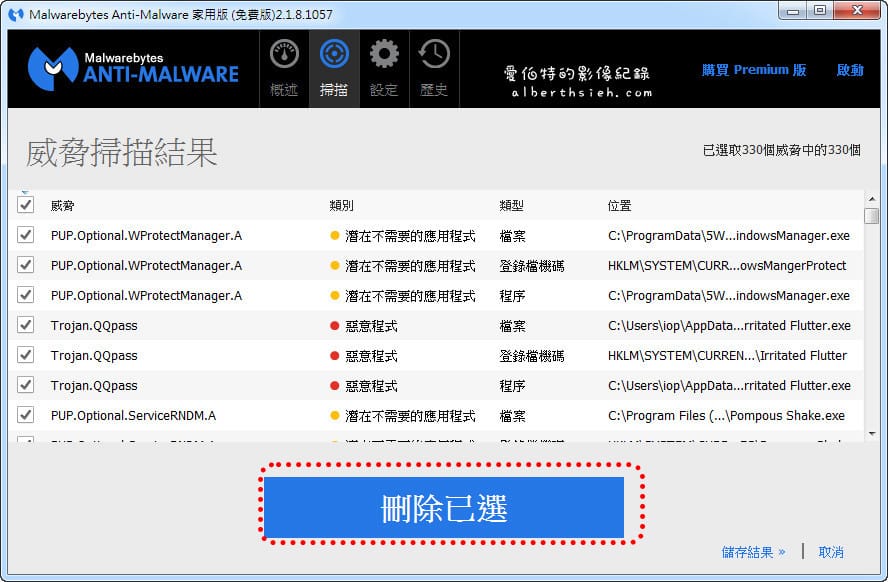 【網頁綁架】Google Chrome 瀏覽器被 Sweet Page 首頁綁架之解決辦法