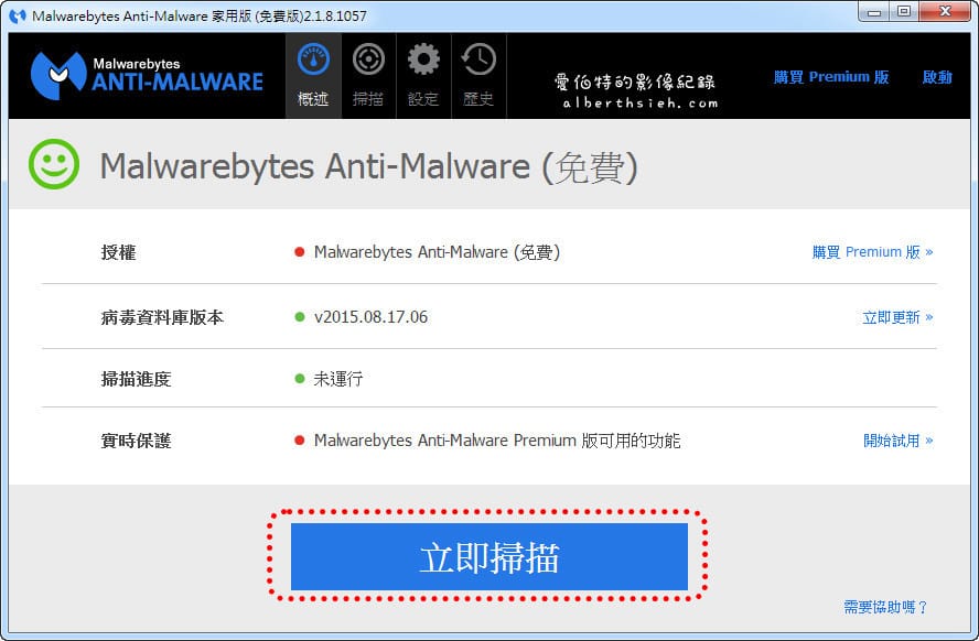 【網頁綁架】Google Chrome 瀏覽器被 Sweet Page 首頁綁架之解決辦法