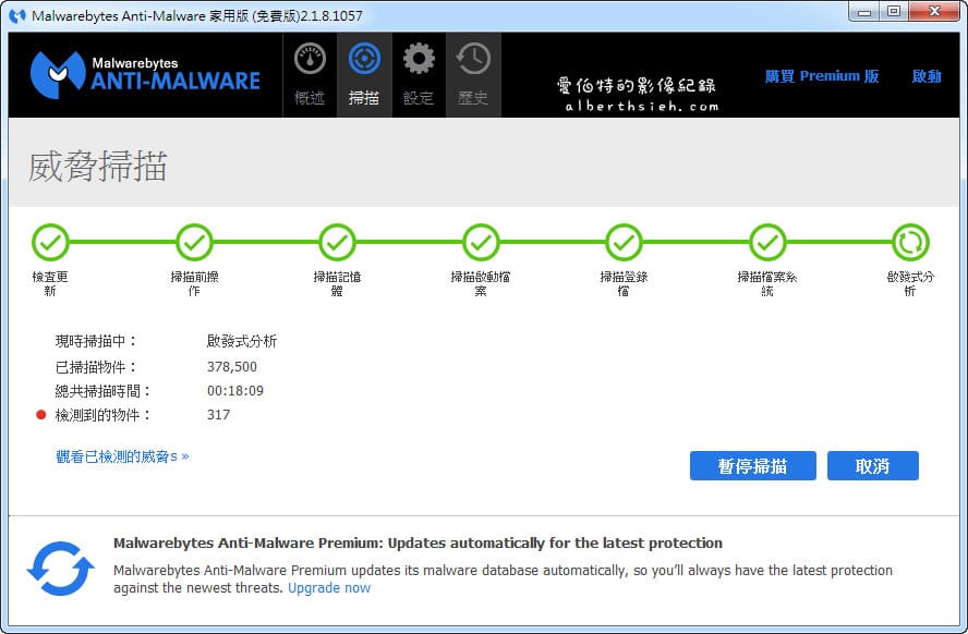 【網頁綁架】Google Chrome 瀏覽器被 Sweet Page 首頁綁架之解決辦法