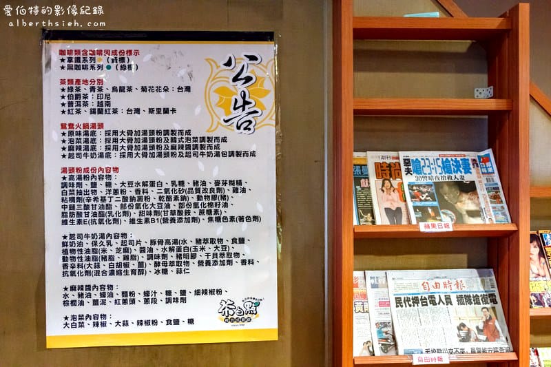 桃園區.茶自點複合式餐飲(火車站週邊用餐不限時聚餐好場所) - 第26張圖 桃園區.茶自點複合式餐飲(火車站週邊用餐不限時聚餐好場所)