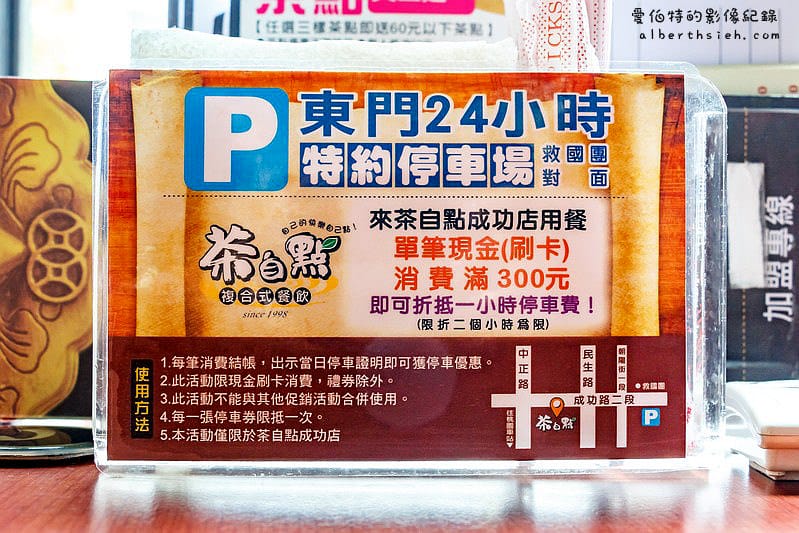 桃園區.茶自點複合式餐飲(火車站週邊用餐不限時聚餐好場所) - 第5張圖 桃園區.茶自點複合式餐飲(火車站週邊用餐不限時聚餐好場所)