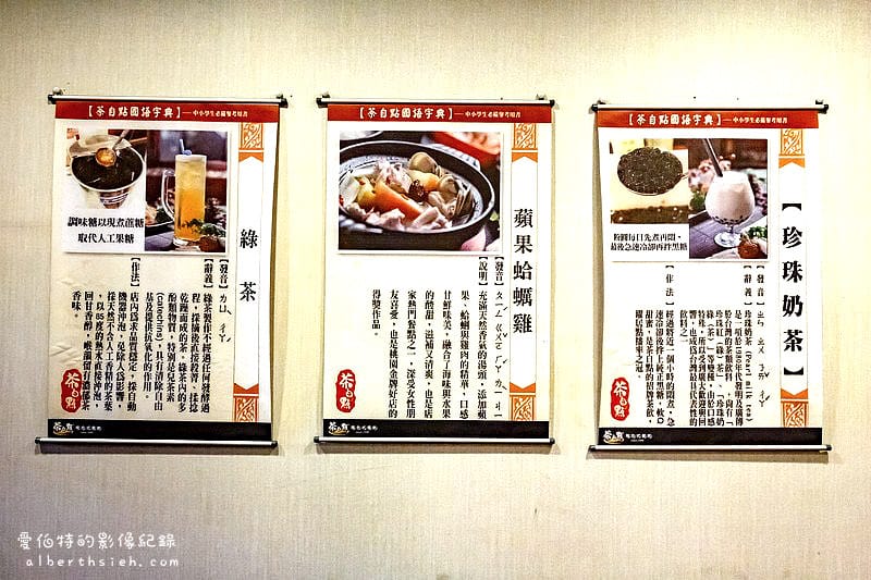 桃園區.茶自點複合式餐飲(火車站週邊用餐不限時聚餐好場所) - 第28張圖 桃園區.茶自點複合式餐飲(火車站週邊用餐不限時聚餐好場所)