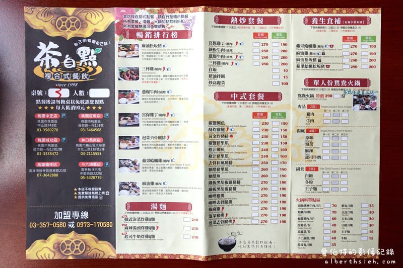 桃園區.茶自點複合式餐飲(火車站週邊用餐不限時聚餐好場所) - 第4張圖 桃園區.茶自點複合式餐飲(火車站週邊用餐不限時聚餐好場所)