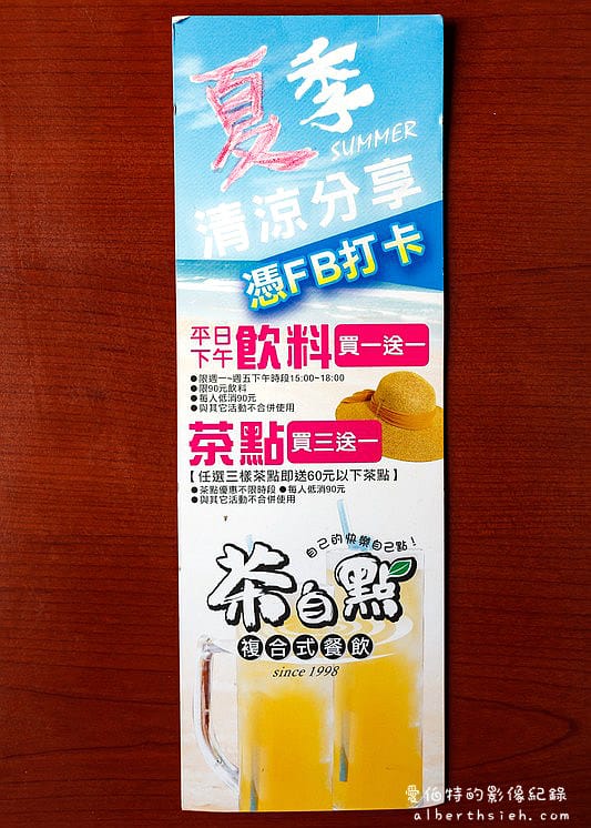 桃園區.茶自點複合式餐飲(火車站週邊用餐不限時聚餐好場所) - 第6張圖 桃園區.茶自點複合式餐飲(火車站週邊用餐不限時聚餐好場所)