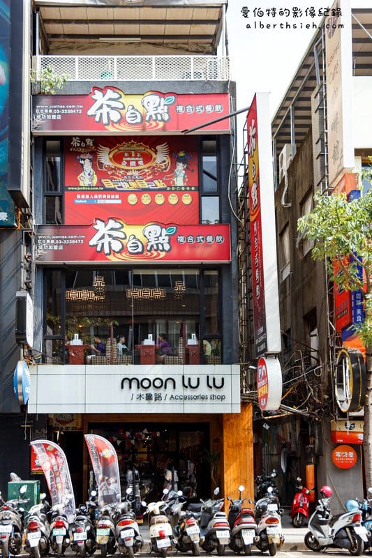 桃園區.茶自點複合式餐飲(火車站週邊用餐不限時聚餐好場所) - 第30張圖 桃園區.茶自點複合式餐飲(火車站週邊用餐不限時聚餐好場所)
