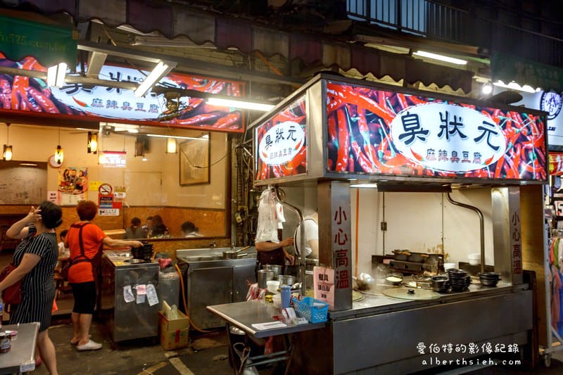 桃園觀光夜市(臭狀元麻辣臭豆腐、烤馬鈴薯、嘉義順蚵仔煎花枝羹、真功夫有一腿雞腿捲、豪記無骨戰鬥雞) - 第4張圖 桃園觀光夜市(臭狀元麻辣臭豆腐、烤馬鈴薯、嘉義順蚵仔煎花枝羹、真功夫有一腿雞腿捲、豪記無骨戰鬥雞)