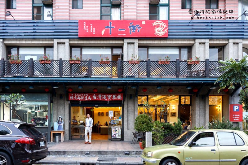 新竹竹北．十一街麵食館（特別的葫瓜水餃，口感清爽好吃）