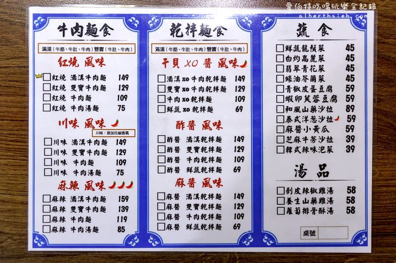 [已歇業]桃園蘆竹．食本味港式點心牛肉麵（混搭風雙重選擇雙重滿足）