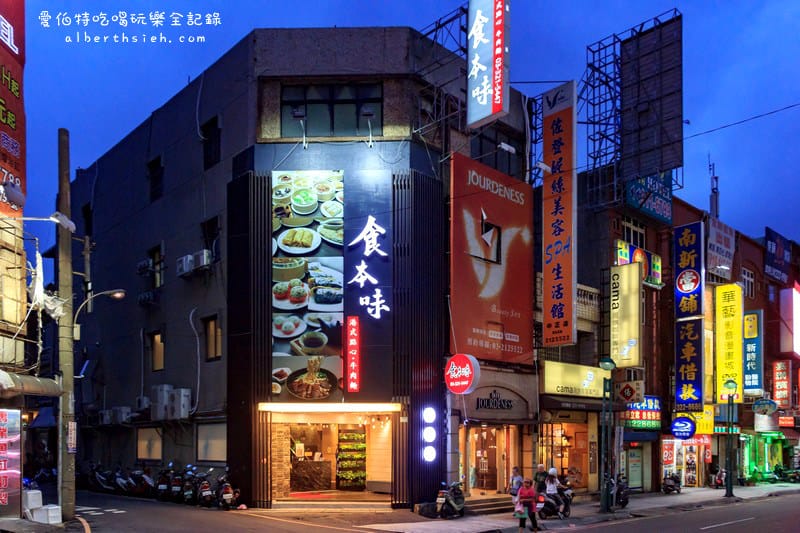 [已歇業]桃園蘆竹．食本味港式點心牛肉麵（混搭風雙重選擇雙重滿足）