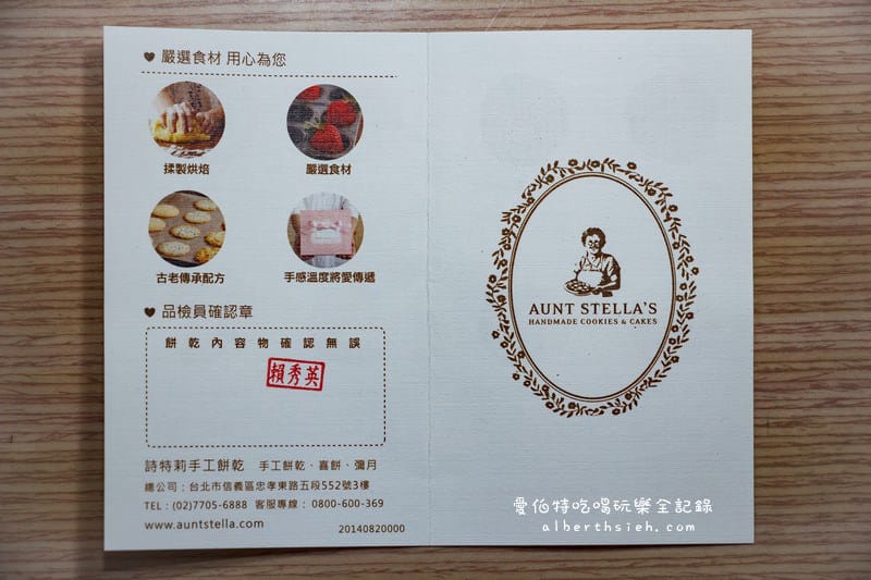 詩特莉Aunt Stella’s．手工餅乾喜餅（超有質感的木盒婚約禮盒）