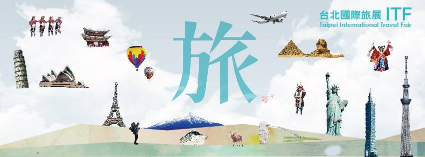 愛伯特成為「2015 ITF台北國際旅展公民記者」