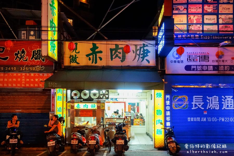 現做赤肉焿．桃園區美食（24H營業滷排骨超大塊）